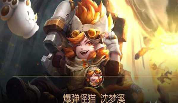 王者荣耀沈梦溪和高渐离谁更厉害-沈梦溪和高渐离数据对比攻略