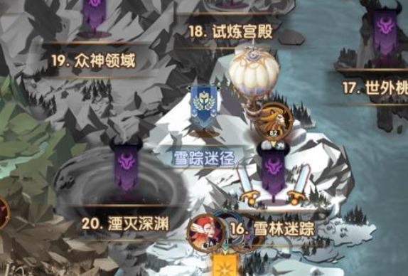 剑与远征雪踪迷径怎么过?隐藏关卡打法介绍