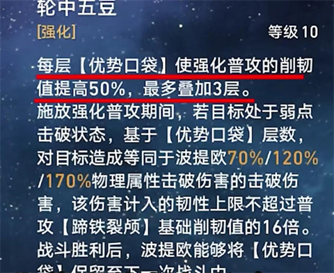 崩坏星穹铁道波提欧阵容怎么搭配最强-崩坏星穹铁道波提欧阵容无阮梅搭配一枪40万伤害