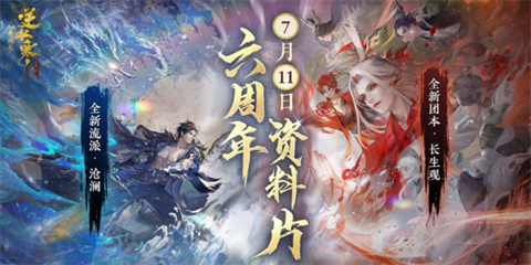 逆水寒手游520海上游轮蜜月旅行活动怎么参与-逆水寒手游520海上游轮蜜月旅行踏浪归来