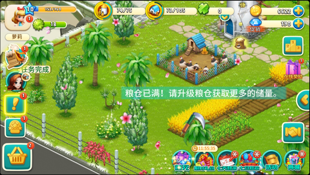 屯物资地方不够,心动庄园2仓库扩容攻略