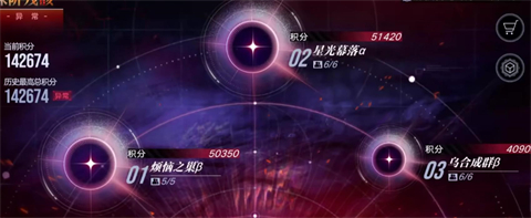 无期迷途深阱残骸第30期怎么打-无期迷途深阱残骸第三十期懒人阵容打法攻略