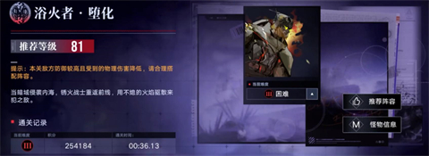 无期迷途浴火者堕化怎么打-无期迷途浴火者堕化暗域14期高分攻略