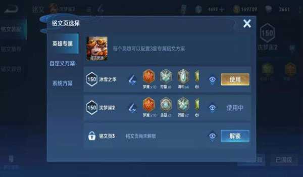 王者荣耀S26沈梦溪被动技能 王者荣耀S26沈梦溪被动技能
