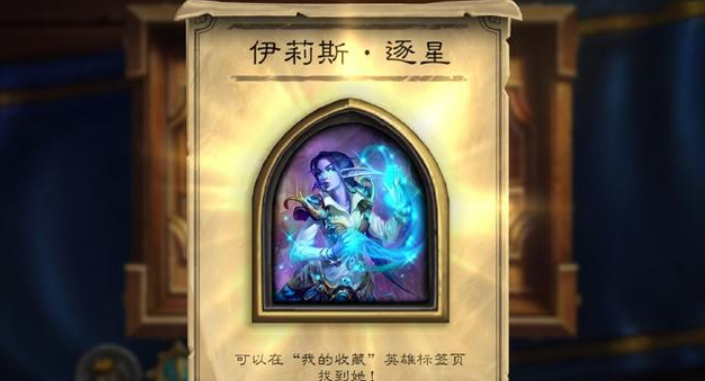 炉石传说德鲁伊卡组介绍，快攻是永远的痛
