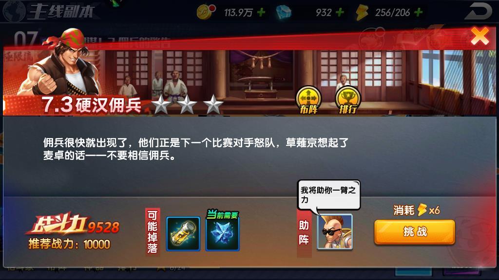 拳魂觉醒几点刷新任务,不同任务刷新时间介绍