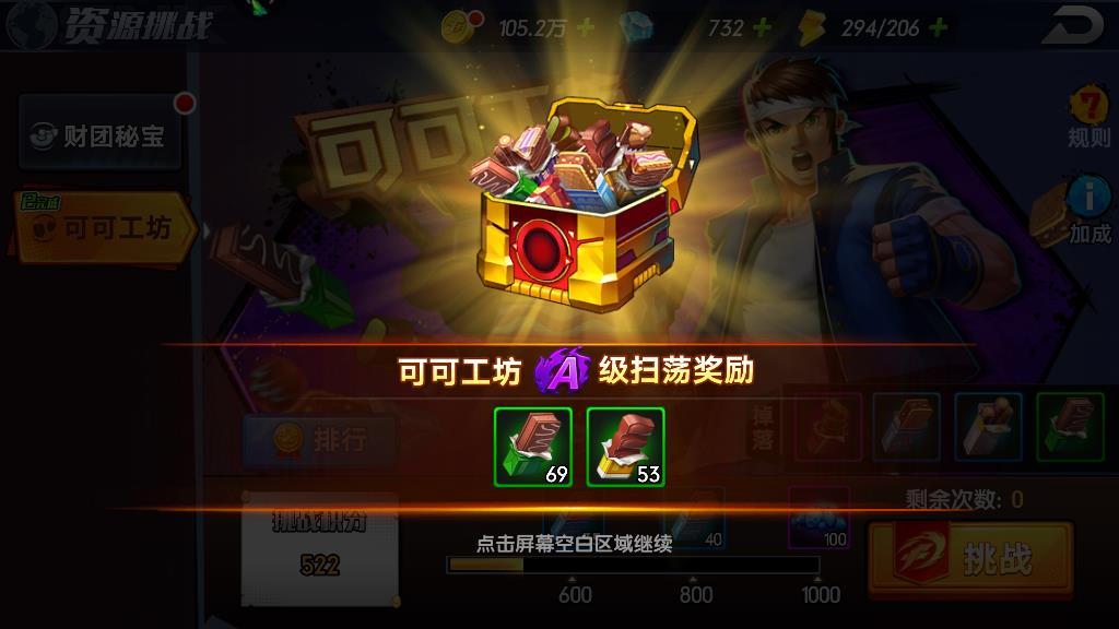 拳魂觉醒格斗家学院一视同仁怎么过,神器加点和打法介绍