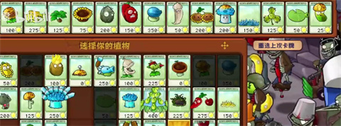 《植物大战僵尸杂交版》57关怎么过-《植物大战僵尸杂交版》57关攻略图解