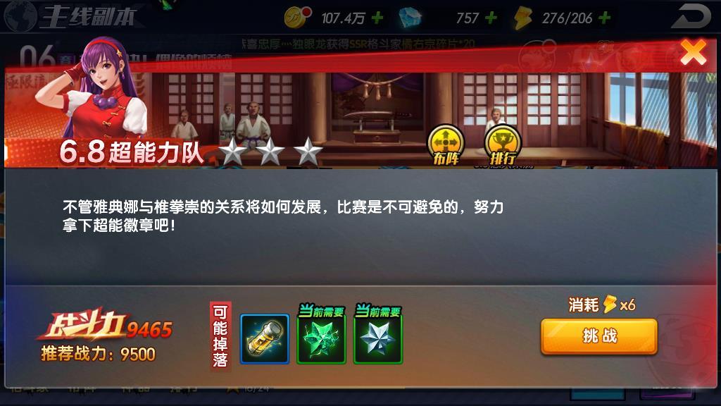 拳魂觉醒哈迪兰的情报怎么过，情报有效收集方式介绍