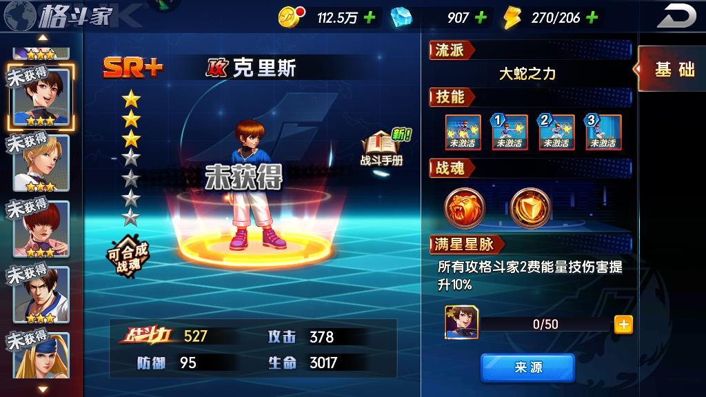 拳魂觉醒火力支援怎么过，合理的角色和打法是关键
