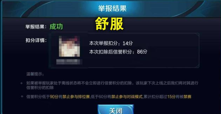 王者荣耀扣信誉分的规则解析，弄懂规则避免扣分