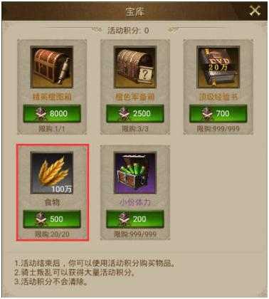 帝国战纪获得粮食攻略