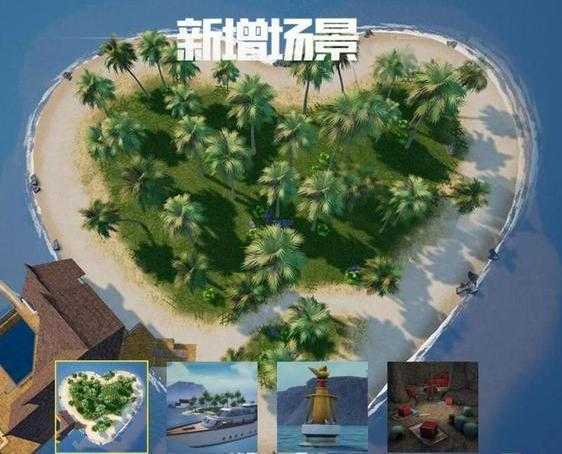 和平精英爱心岛的摩天轮在哪里-爱心岛摩天轮位置介绍