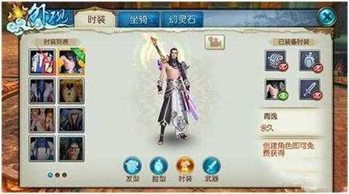 诛仙手游衣服怎么染色-诛仙手游衣服染色步骤分享