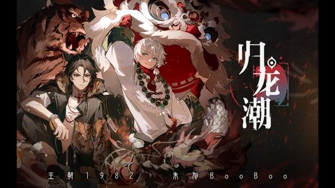 归龙潮拂云潮品怎么搭配-归龙潮拂云潮品搭配推荐