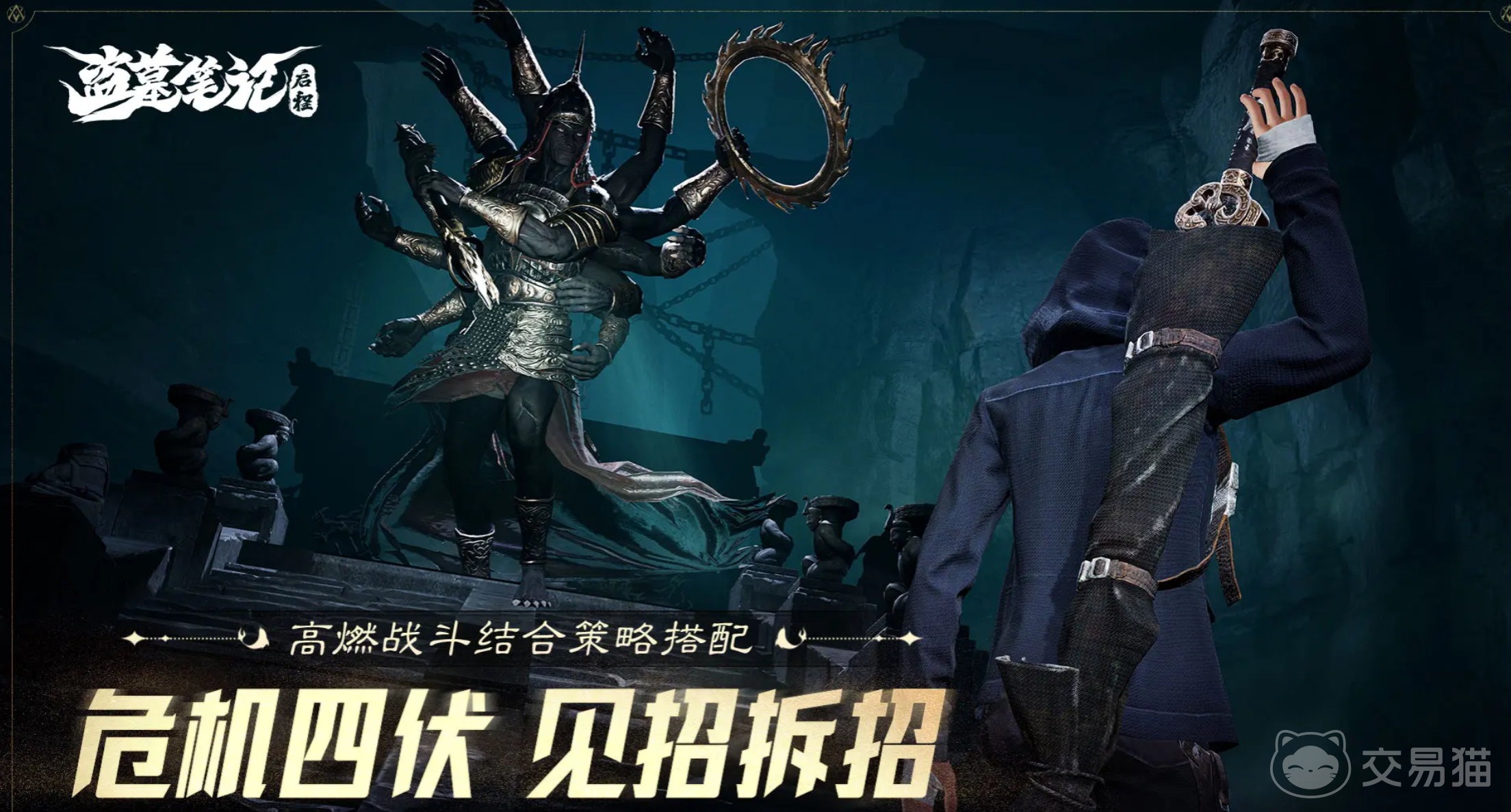 盗墓笔记启程尸蟞王攻略 详解尸蟞王打法技巧与阵容搭配