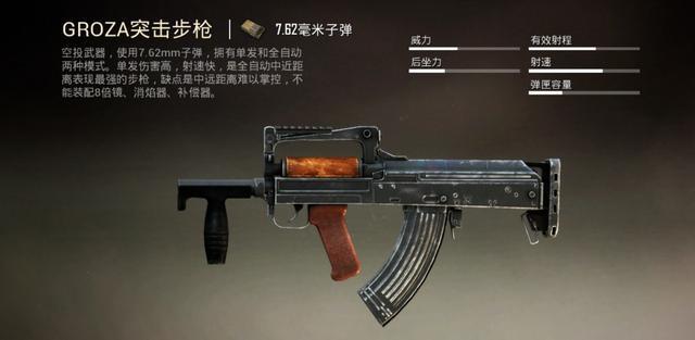 和平精英手感好的枪械有哪些，三款枪械让人爱不释手