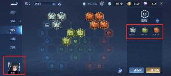 王者荣耀西施攻略