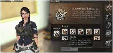 明日之后采集职业怎么选择-明日之后采集职业选择推荐