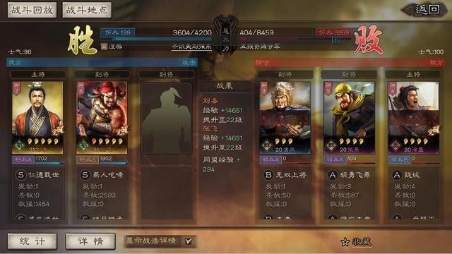三国志战略版开荒武将搭配攻略，S2开荒神将配法