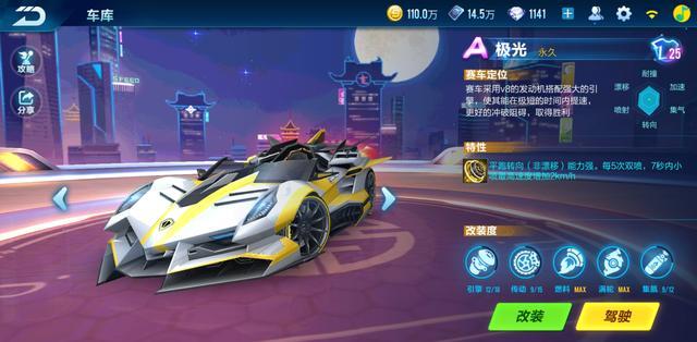 QQ飞车手游A车排行一览，性价比最高的几款车型