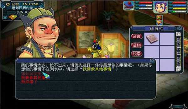 梦幻西游建邺城探案任务奖励介绍