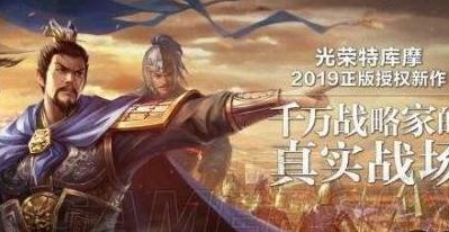 三国志战略版新手攻略 ，在三国乱世中求生