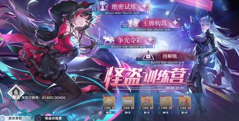 幻塔争光夺彩怎么获取抱香叶-幻塔争光夺彩活动攻略