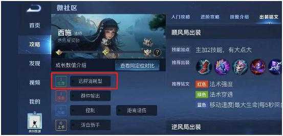 王者荣耀西施操作技巧