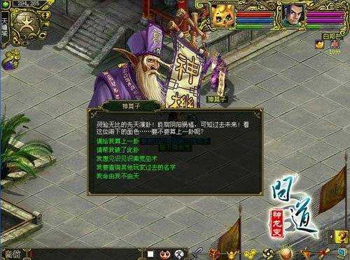 问道前期赚钱攻略