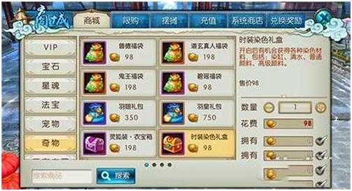 诛仙手游衣服染色步骤分享