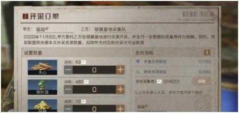 明日之后采集职业选择推荐