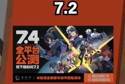 绝区零7月活动有哪些-绝区零7月活动介绍