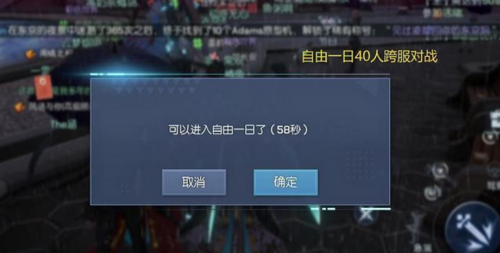 龙族幻想自由一日怎么玩，自由一日详细攻略