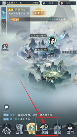 问剑长生神念禁制答案是什么 问剑长生神念禁制答案和解锁方法