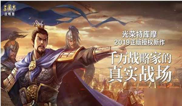 三国志战略版郭淮战法怎么搭配-三国志战略版郭淮战法攻略