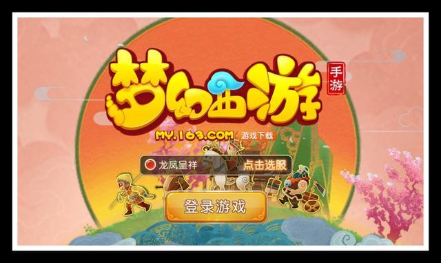 梦幻西游手游赚金币攻略，怎么快速赚金币