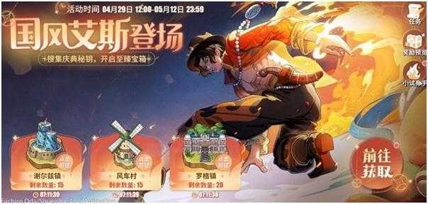 航海王热血航线海岛寻宝活动玩法