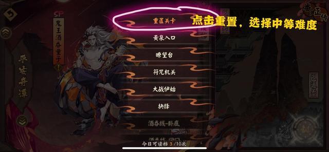 阴阳师平安奇谭攻略，副本千千万其实套路都不难