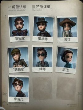 第五人格新手玩什么角色-第五人格新手角色推荐