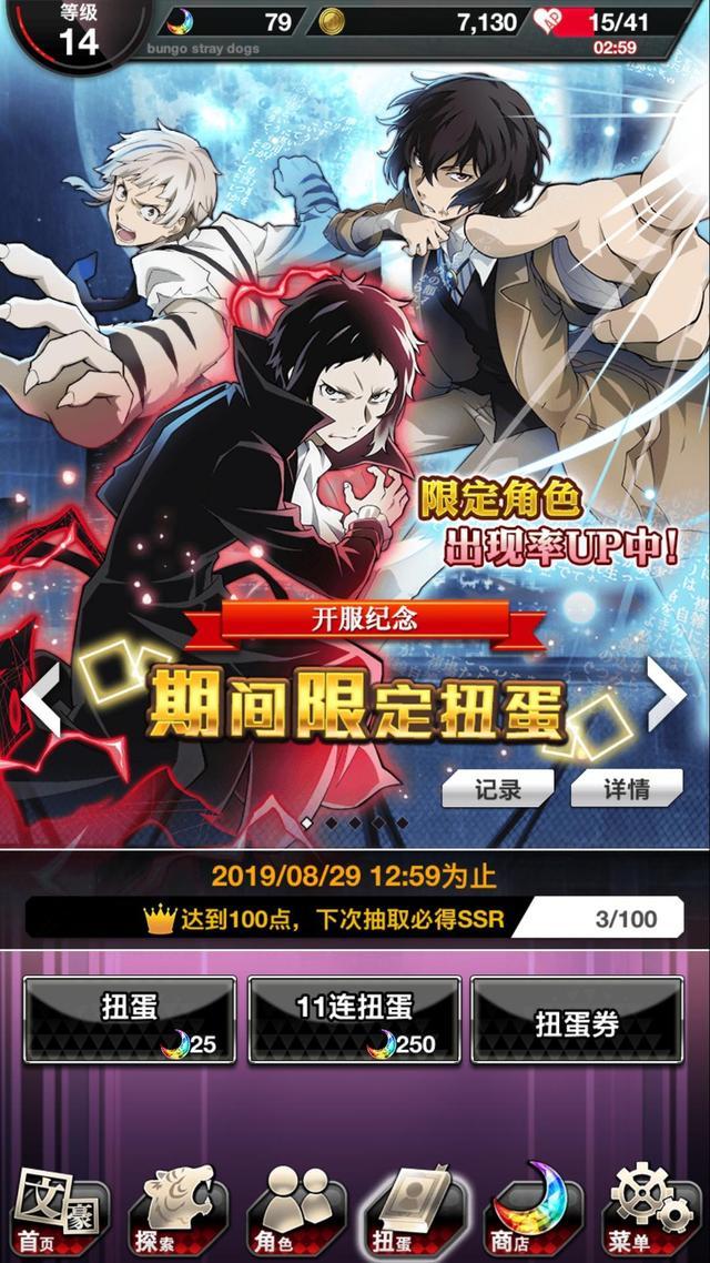 文豪迷犬怪奇谭芥川龙之介怎么样，副本推土机