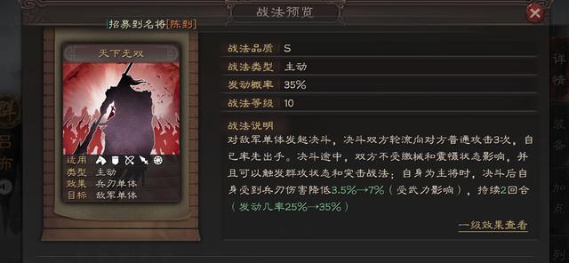 三国志战略版新手期战法点推荐，轻松过渡开荒期