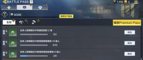 使命召唤手游通行证任务一览，任务玩法详细解答
