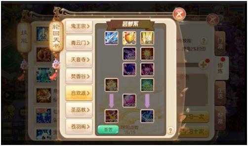 梦幻诛仙手游合欢轮回天书加点技巧