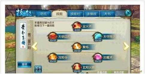 诛仙焚香技能加点攻略 诛仙焚香技能加点攻略