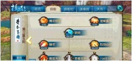 诛仙手游焚香技能加点攻略 诛仙手游焚香技能加点攻略