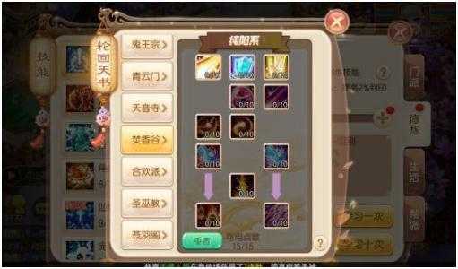 诛仙手游焚香怎么加点-诛仙焚香技能加点攻略