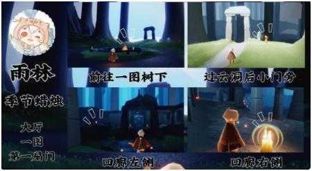 光遇表演季季节蜡烛位置3