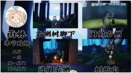 光遇表演季季节蜡烛位置2