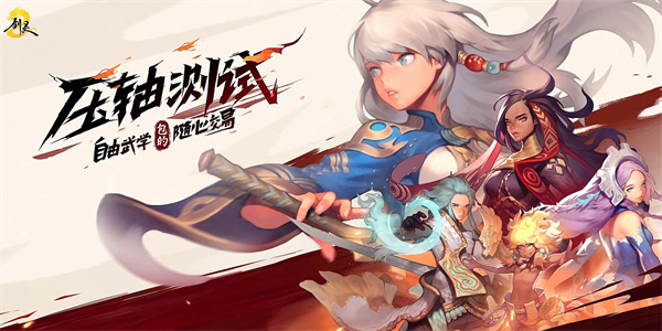 剑灵2手游什么职业厉害 剑灵2手游职业强度推荐攻略